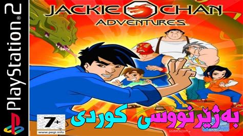 anime kurdish jackie chan